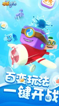 欢乐对决截图